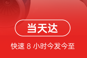 天吉泰空运地址航空货运公司【机场